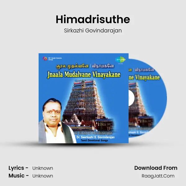 Himadrisuthe Song mp3 | Sirkazhi Govindarajan