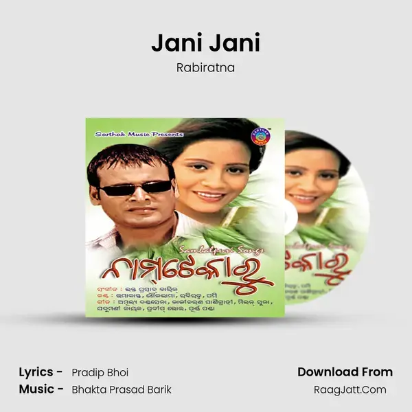 Jani Jani mp3 song