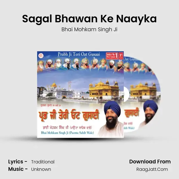 Sagal Bhawan Ke Naayka mp3 song