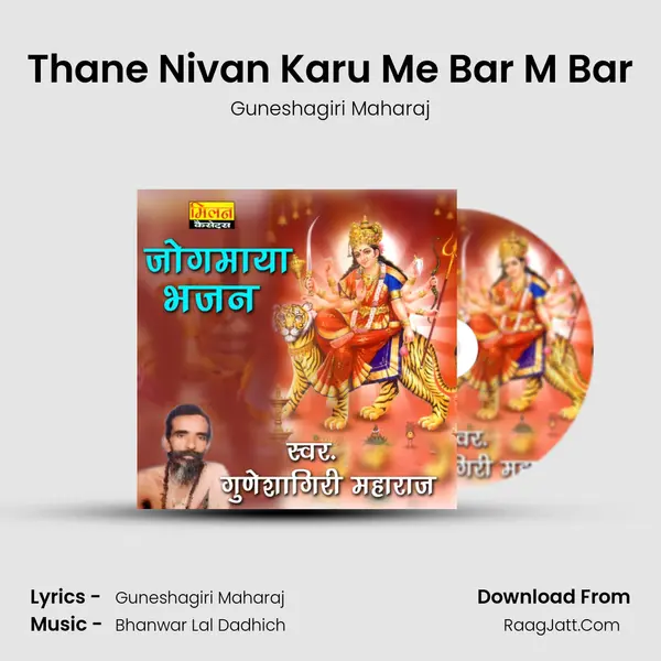 Thane Nivan Karu Me Bar M Bar mp3 song