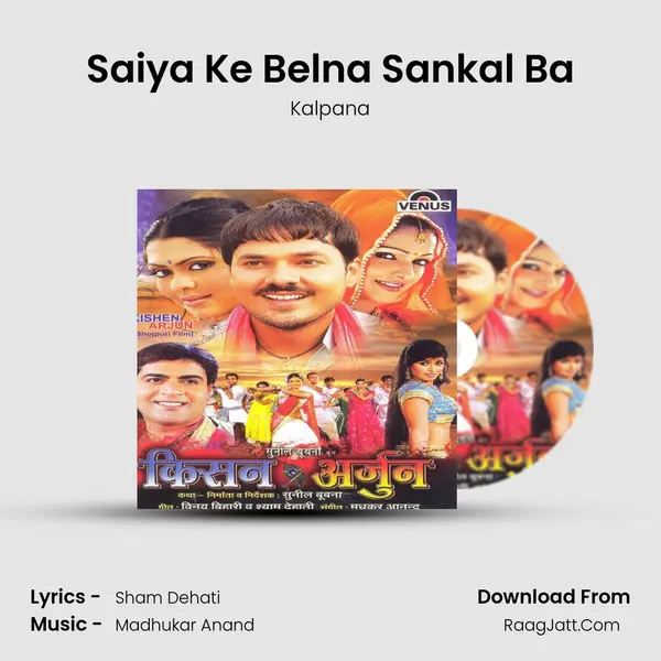 Saiya Ke Belna Sankal Ba Song mp3 | Kalpana