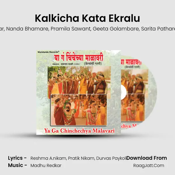 Kalkicha Kata Ekralu Song mp3 | Sanchita Morajkar