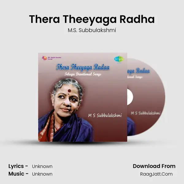 Thera Theeyaga Radha Song mp3 | M.S. Subbulakshmi