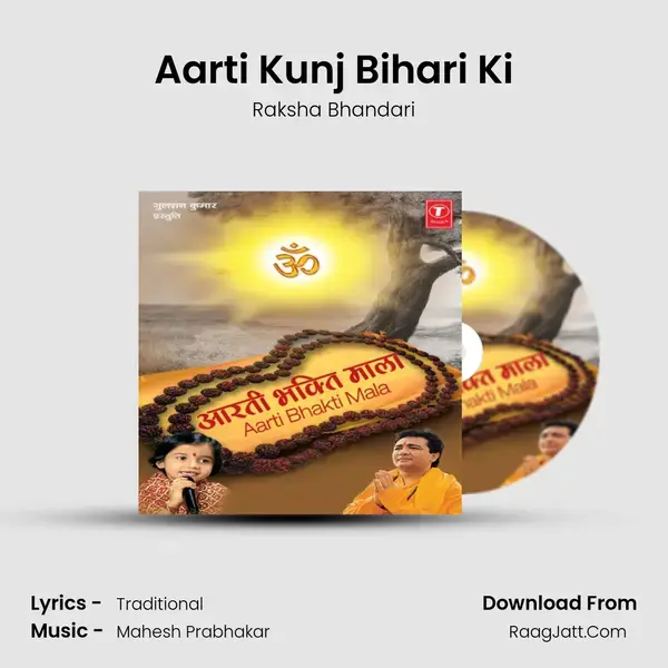 Aarti Kunj Bihari Ki mp3 song