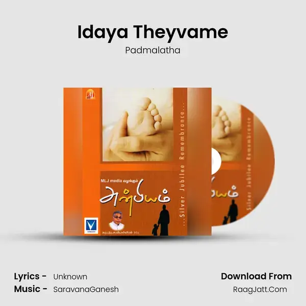 Idaya Theyvame Song mp3 | Padmalatha