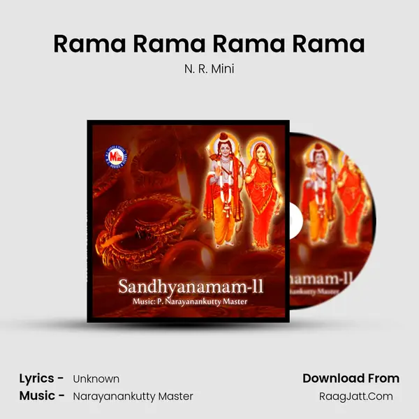 Rama Rama Rama Rama mp3 song