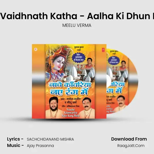 Sri Vaidhnath Katha - Aalha Ki Dhun Par mp3 song