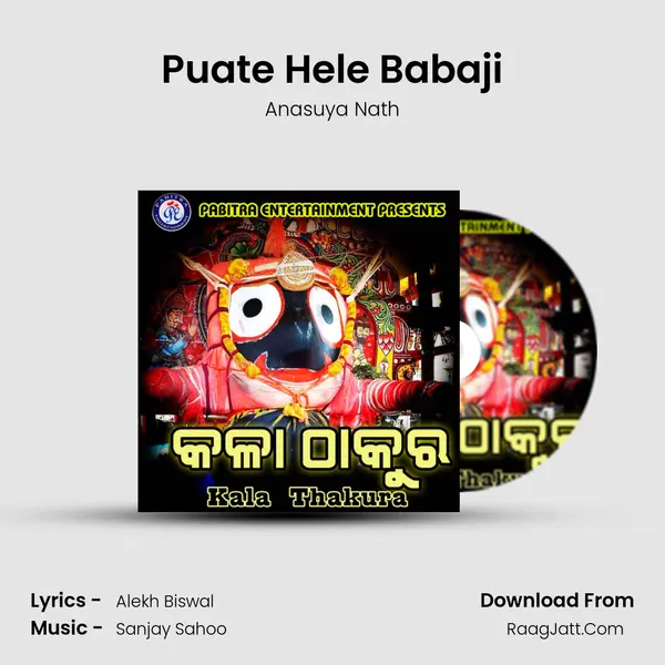 Puate Hele Babaji Song mp3 | Anasuya Nath