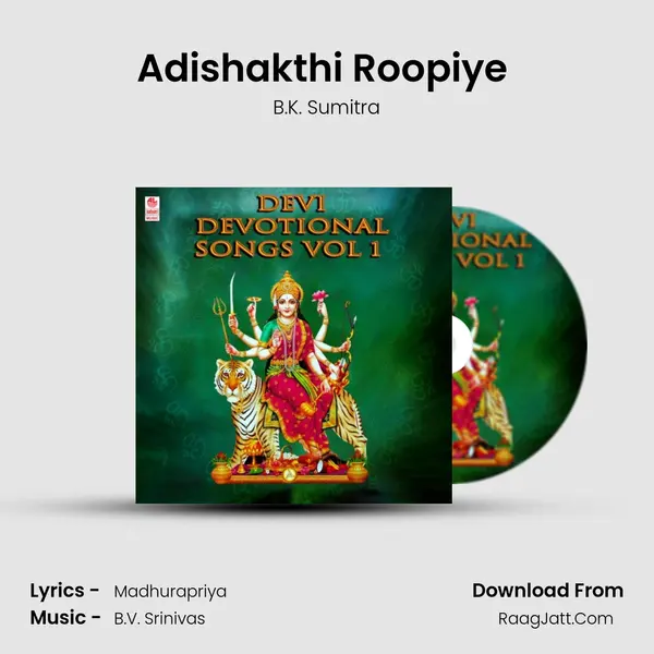 Adishakthi Roopiye (From Vaasavaambee Sri Kannikaparameshwari) mp3 song