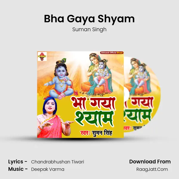 Bha Gaya Shyam mp3 song