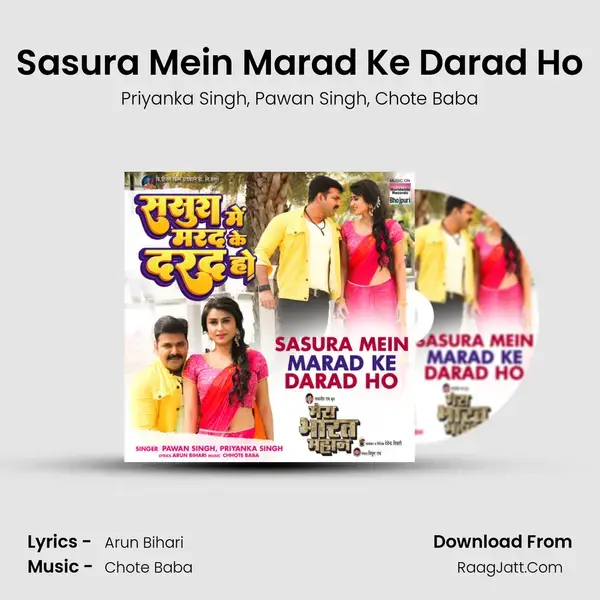 Sasura Mein Marad Ke Darad Ho (From 