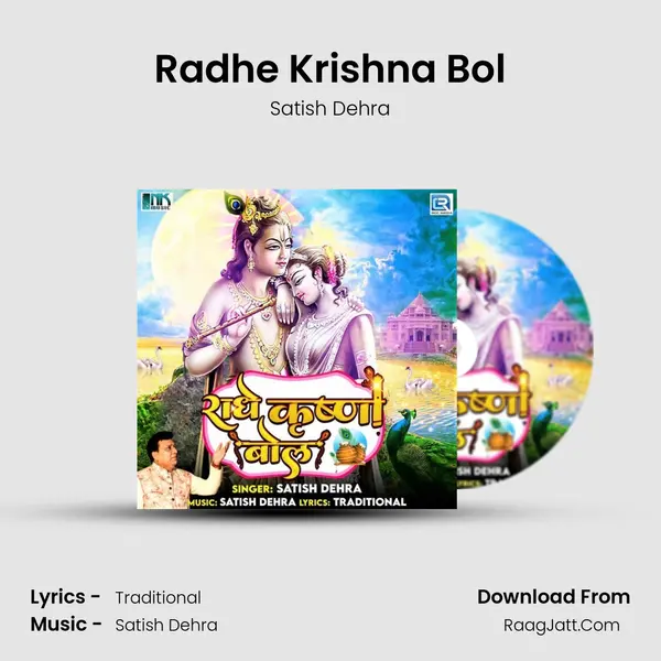 Radhe Krishna Bol mp3 song