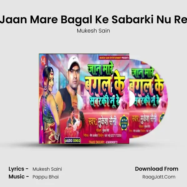 Jaan Mare Bagal Ke Sabarki Nu Re mp3 song