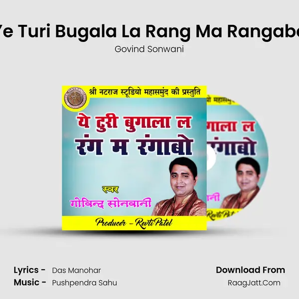 Ye Turi Bugala La Rang Ma Rangabo mp3 song