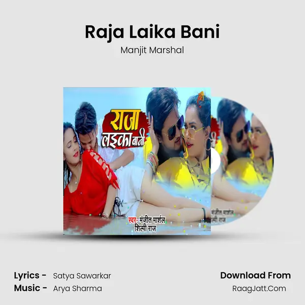 Raja Laika Bani mp3 song