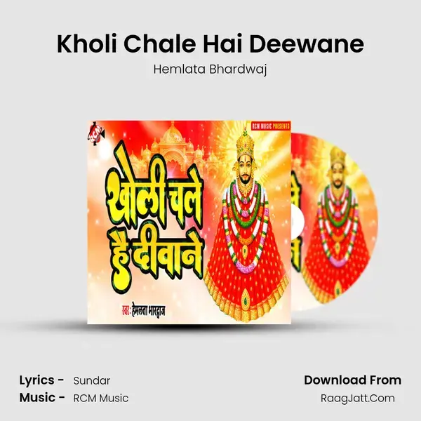 Kholi Chale Hai Deewane mp3 song