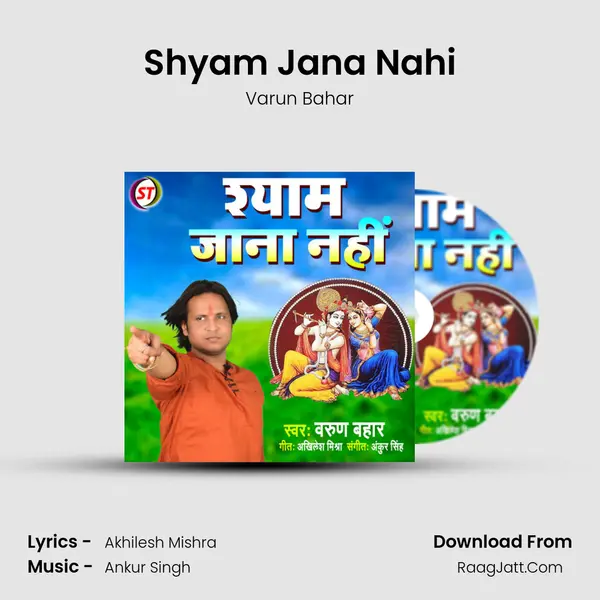 Shyam Jana Nahi mp3 song