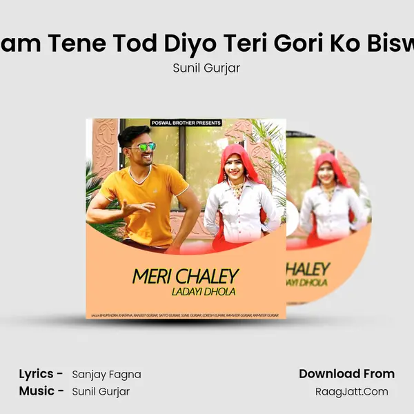 Balam Tene Tod Diyo Teri Gori Ko Biswas mp3 song