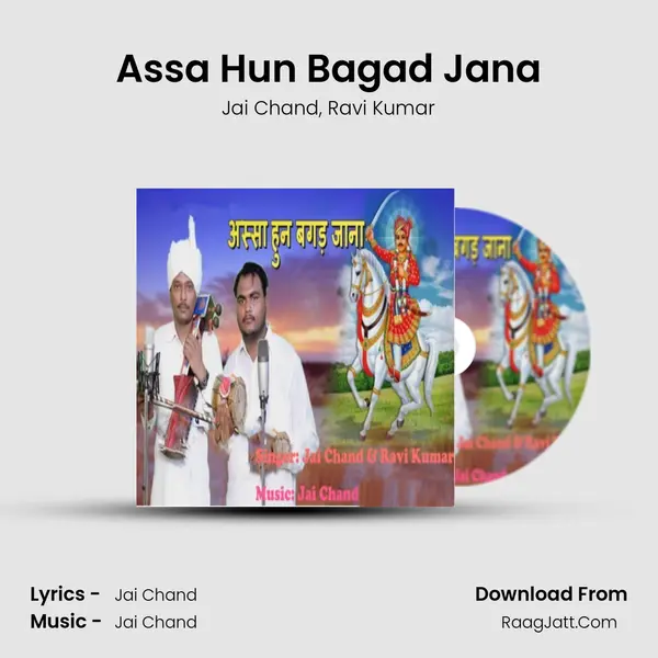 Assa Hun Bagad Jana mp3 song