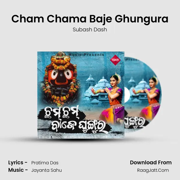 Cham Chama Baje Ghungura mp3 song