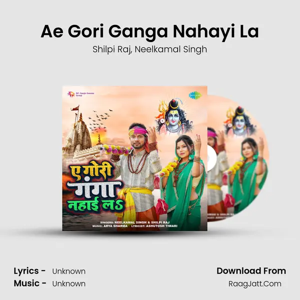 Ae Gori Ganga Nahayi La - Shilpi Raj