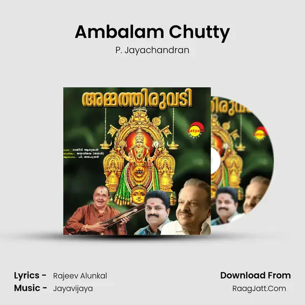 Ambalam Chutty mp3 song