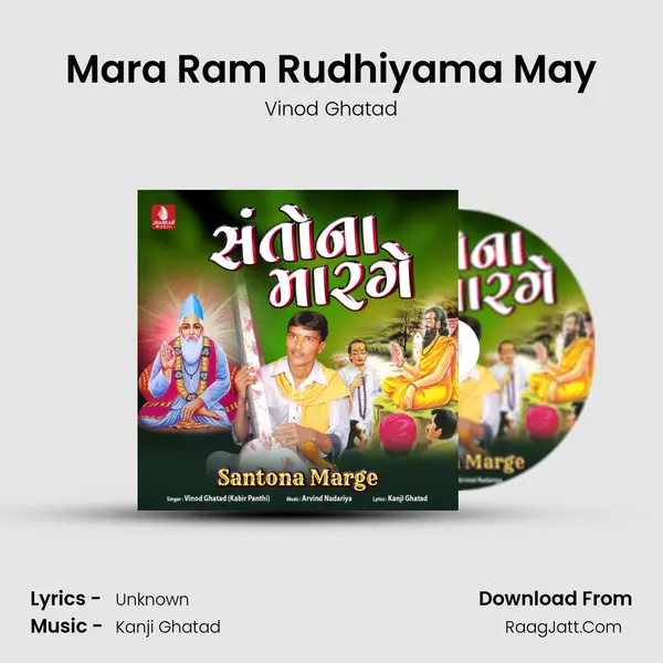 Mara Ram Rudhiyama May Song mp3 | Vinod Ghatad