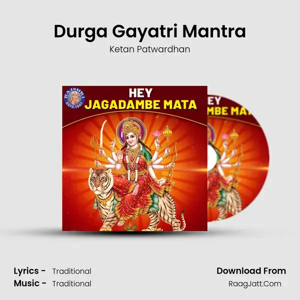 Durga Gayatri Mantra mp3 song