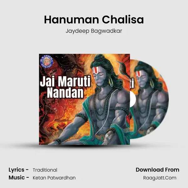 Hanuman Chalisa mp3 song