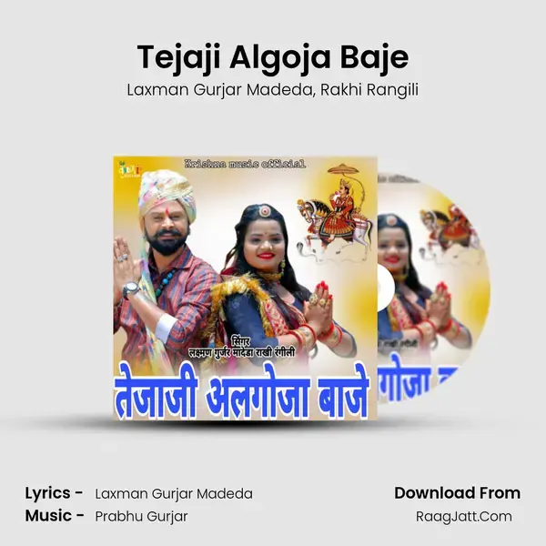 Tejaji Algoja Baje - Rakhi Rangili