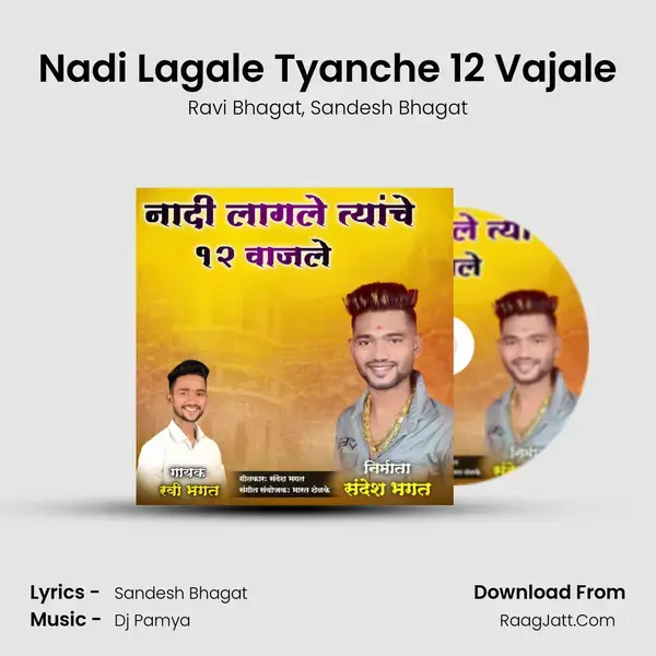 Nadi Lagale Tyanche 12 Vajale mp3 song