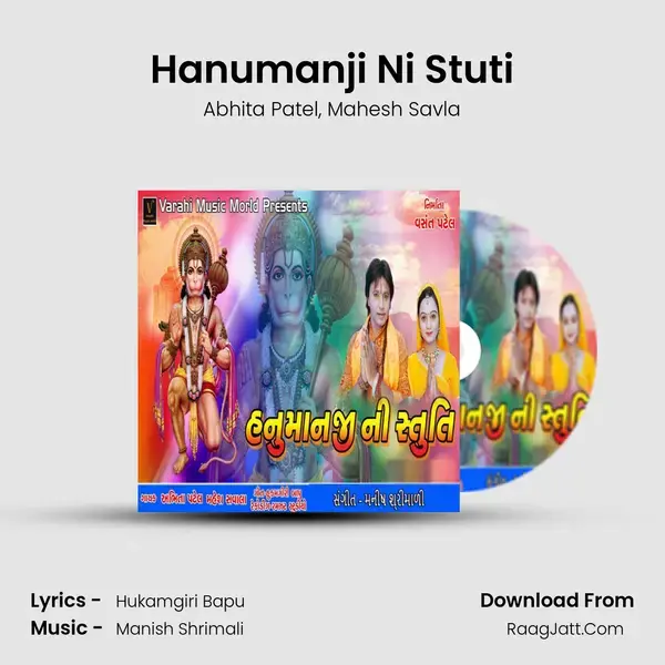 Hanumanji Ni Stuti mp3 song