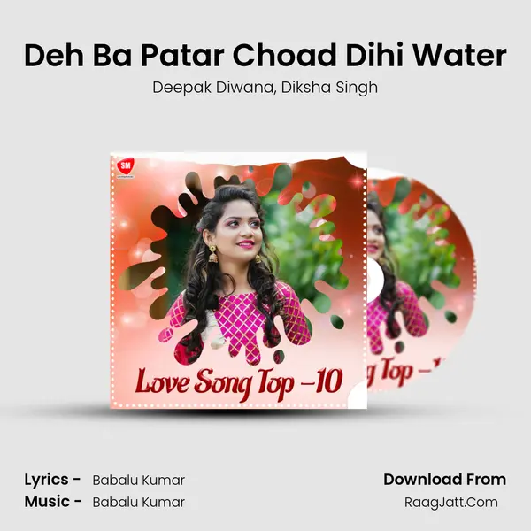 Deh Ba Patar Choad Dihi Water mp3 song