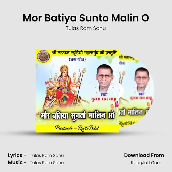 Mor Batiya Sunto Malin O Song mp3 | Tulas Ram Sahu