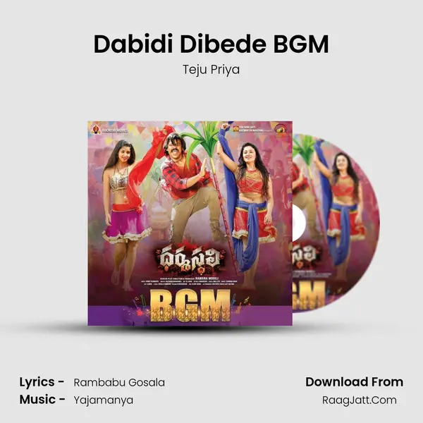 Dabidi Dibede BGM Song mp3 | Teju Priya