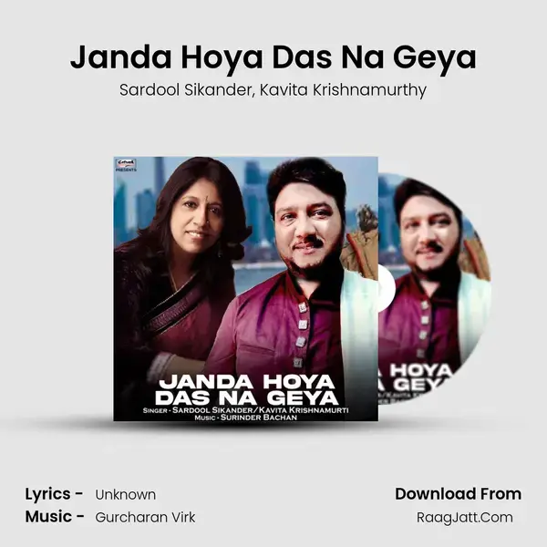 Janda Hoya Das Na Geya mp3 song