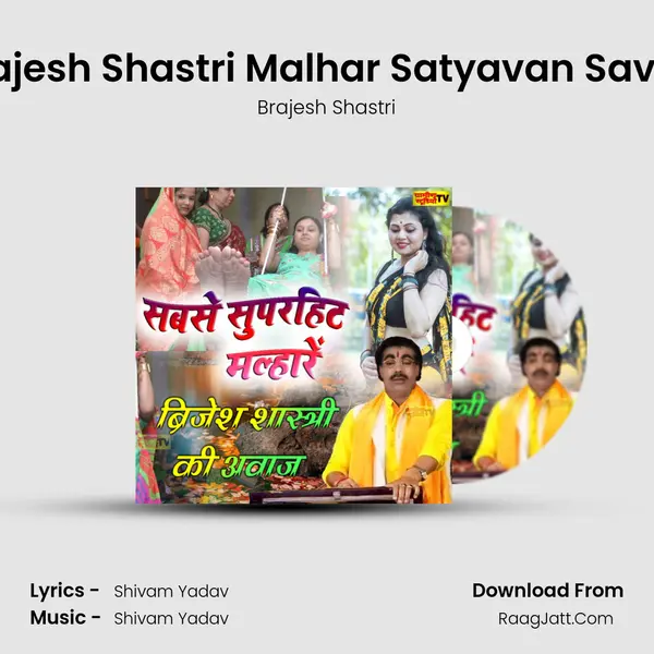 Brajesh Shastri Malhar Satyavan Savitri mp3 song