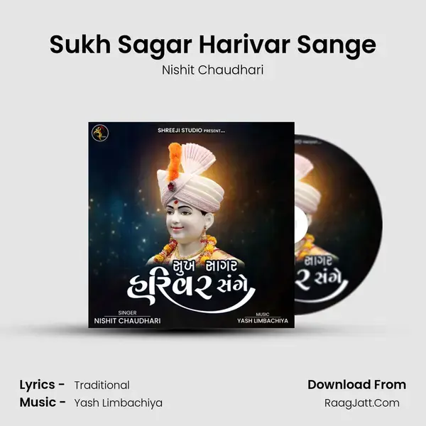 Sukh Sagar Harivar Sange mp3 song