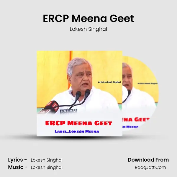 ERCP Meena Geet mp3 song