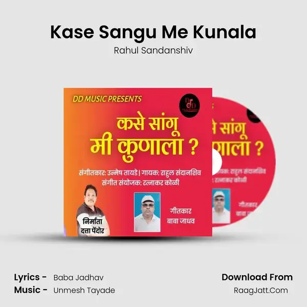 Kase Sangu Me Kunala mp3 song