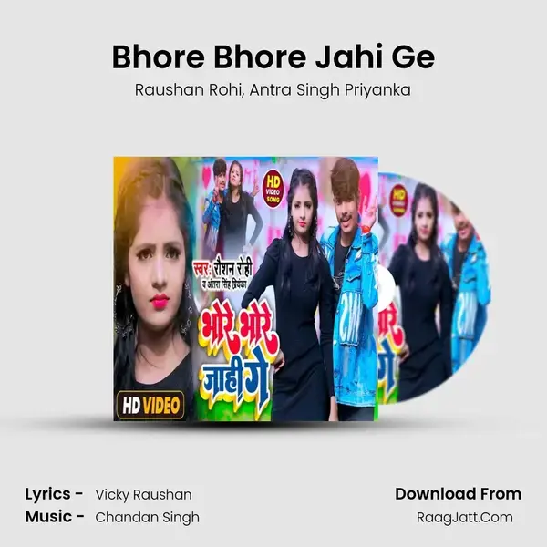 Bhore Bhore Jahi Ge mp3 song