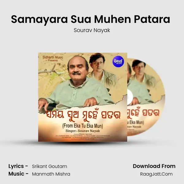 Samayara Sua Muhen Patara (From Eka Tu Eka Mun) mp3 song