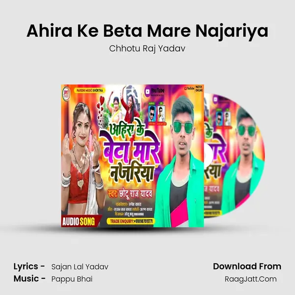 Ahira Ke Beta Mare Najariya mp3 song