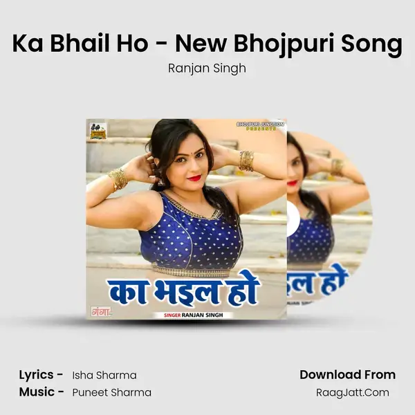 Ka Bhail Ho - New Bhojpuri Song mp3 song