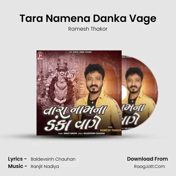 Tara Namena Danka Vage mp3 song