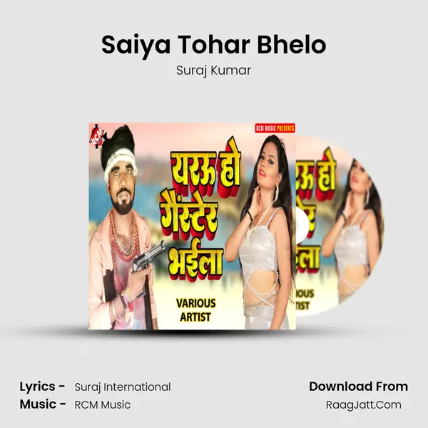 Saiya Tohar Bhelo Song mp3 | Suraj Kumar