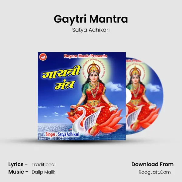 Gaytri Mantra mp3 song