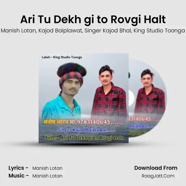 Ari Tu Dekh gi to Rovgi Halt mp3 song