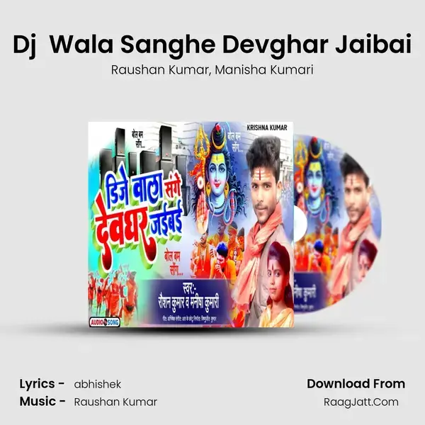 Dj  Wala Sanghe Devghar Jaibai mp3 song