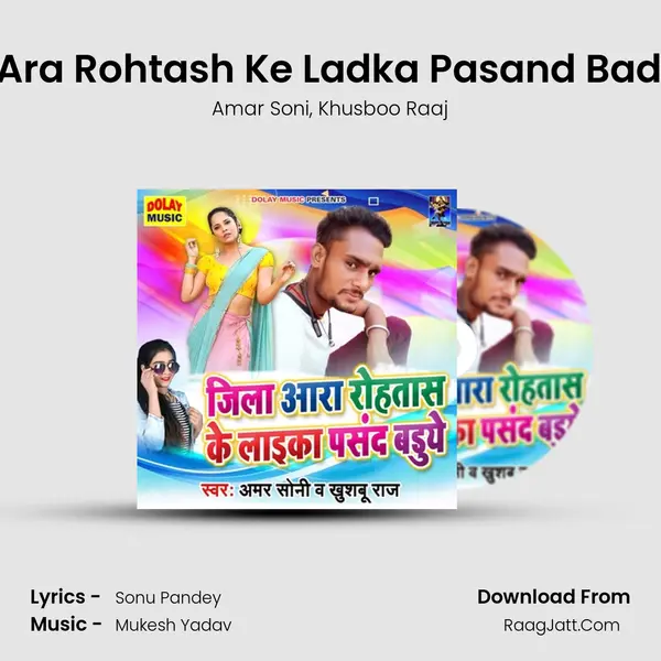 Jila Ara Rohtash Ke Ladka Pasand Baduwe mp3 song